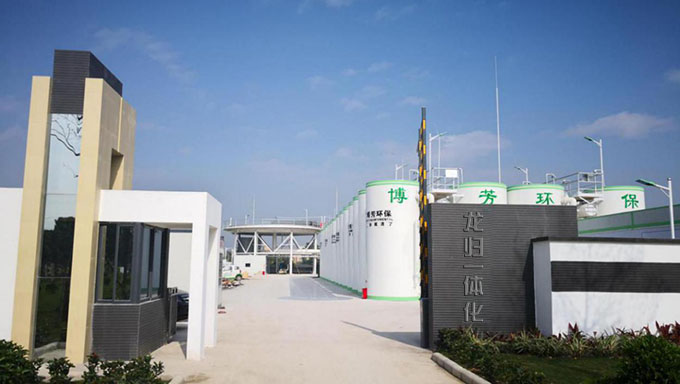 白云區龍歸一體化污水處理設施項目